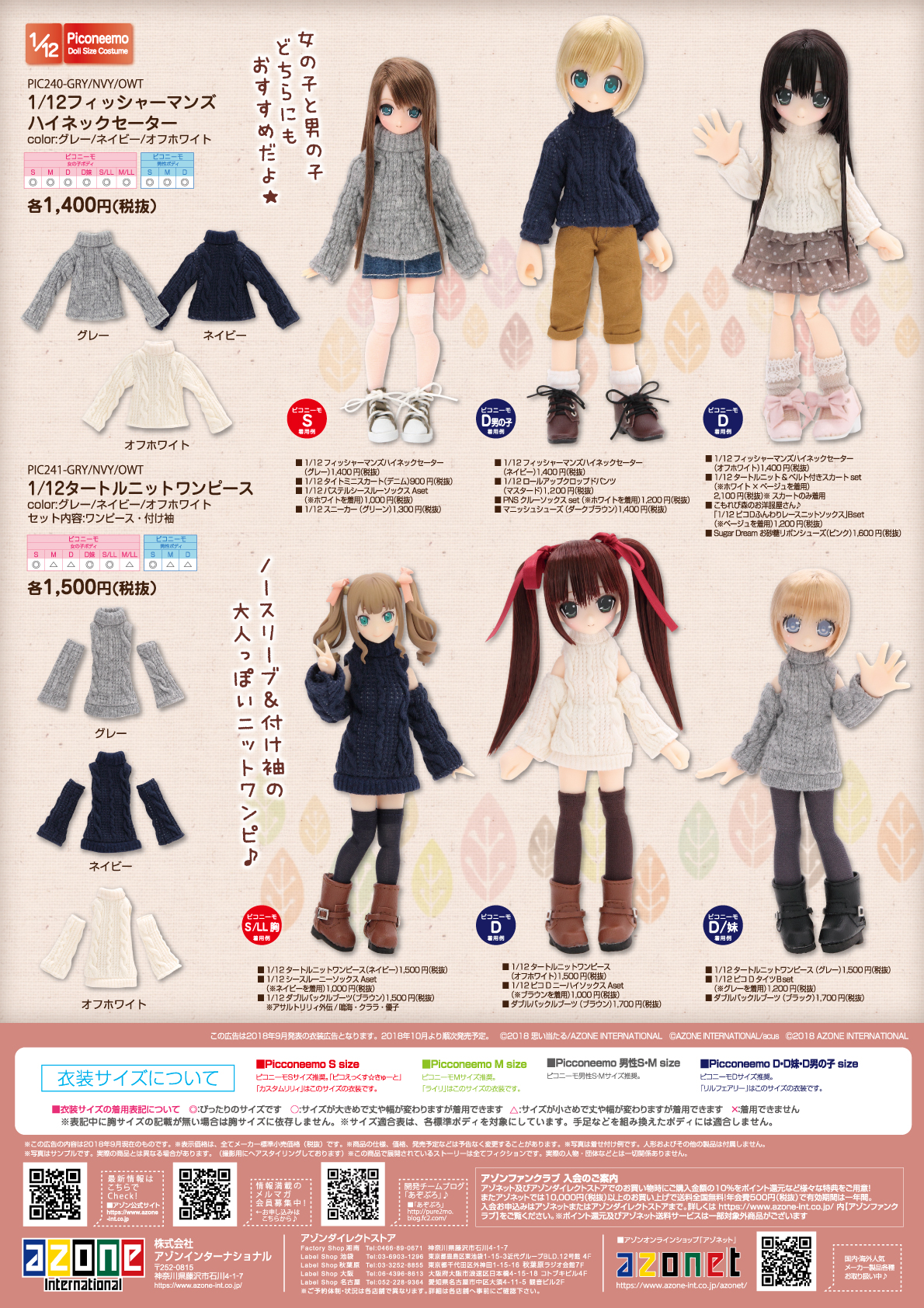 AZONE INTERNATIONAL::カタログ詳細ページ
