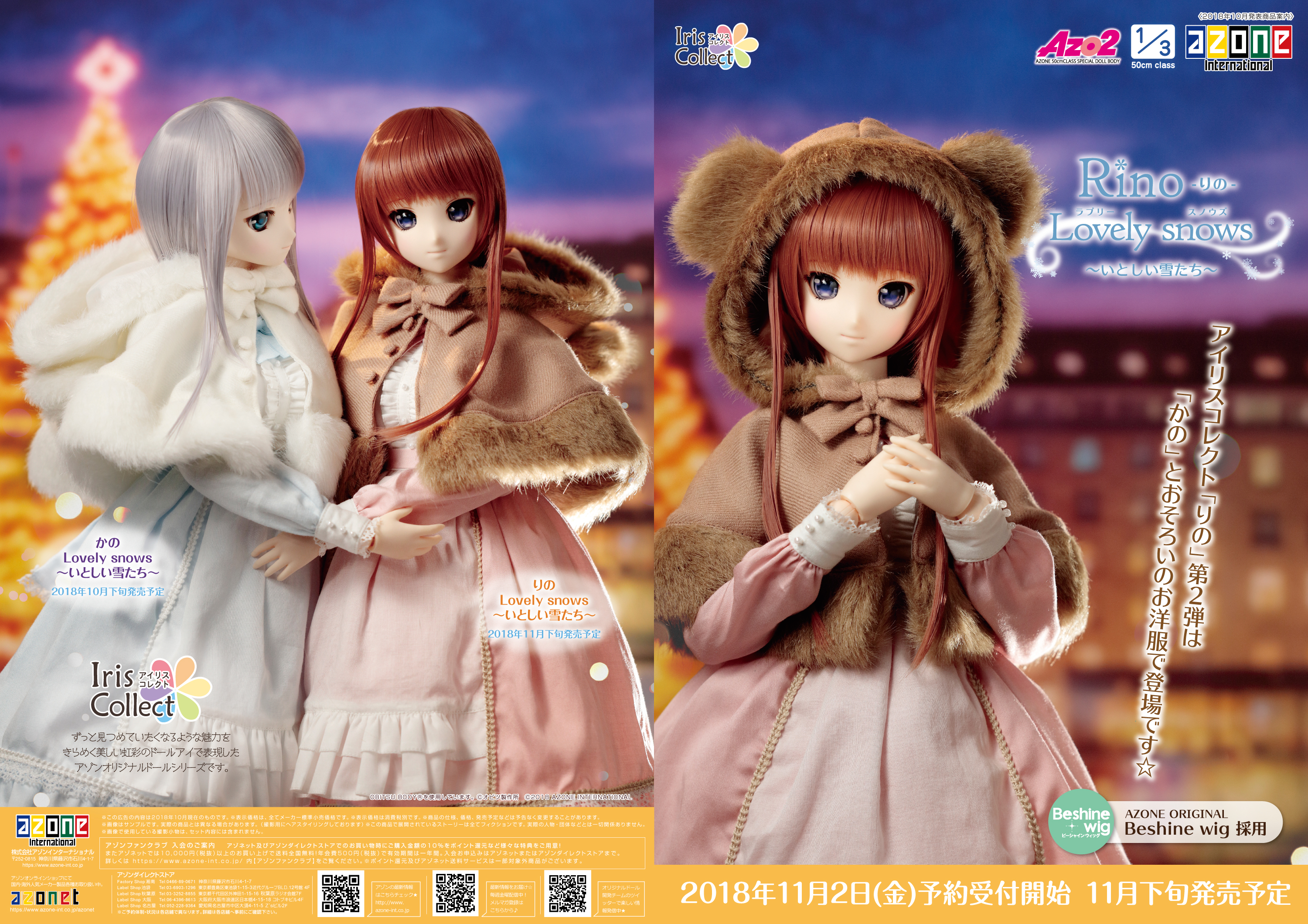 AZONE INTERNATIONAL::カタログ詳細ページ