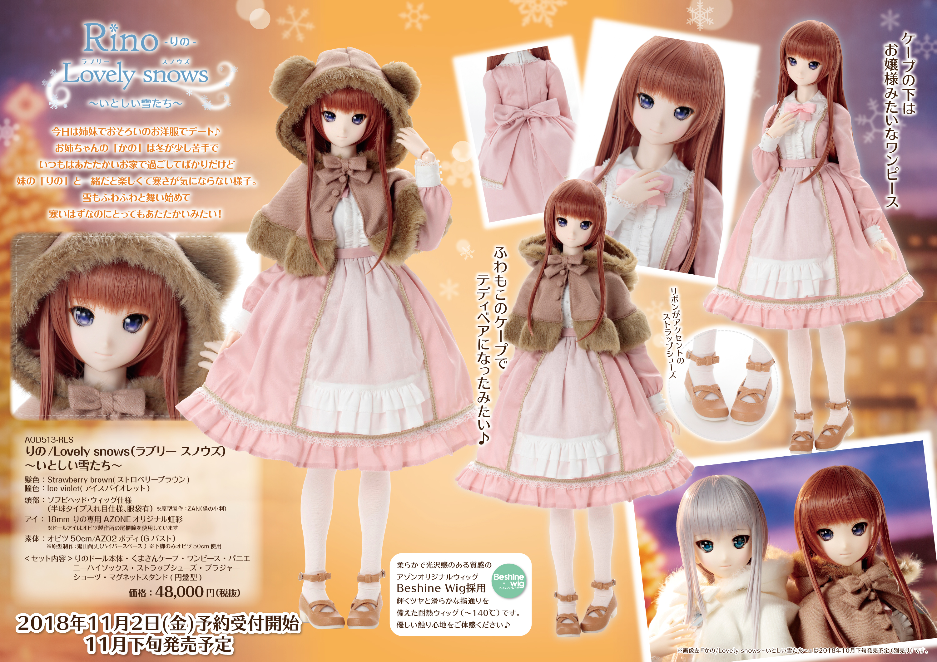 AZONE INTERNATIONAL::カタログ詳細ページ