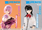 SSSS.GRIDMAN