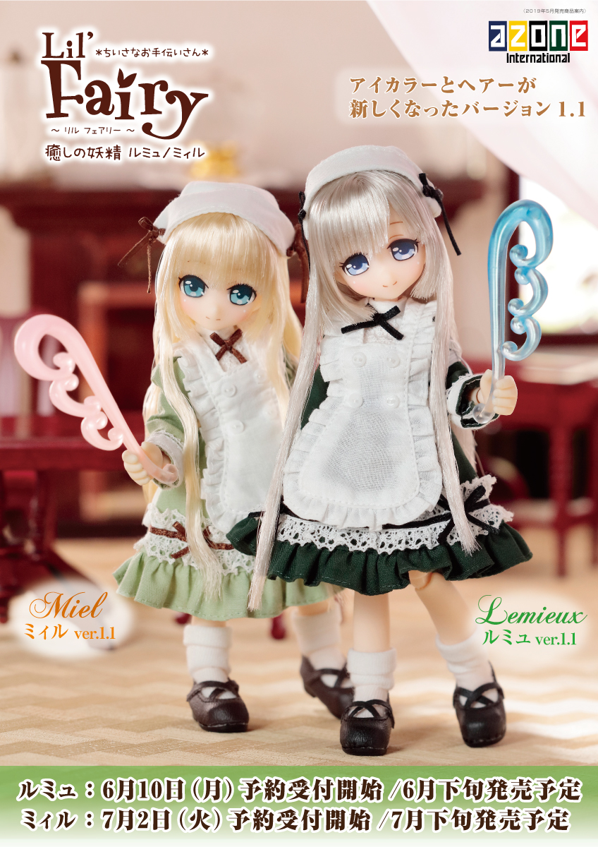AZONE INTERNATIONAL::カタログ詳細ページ AZONE INTERNATIONAL::カタログ詳細ページ