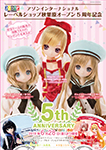 レーベルショップ秋葉原オープン５周年