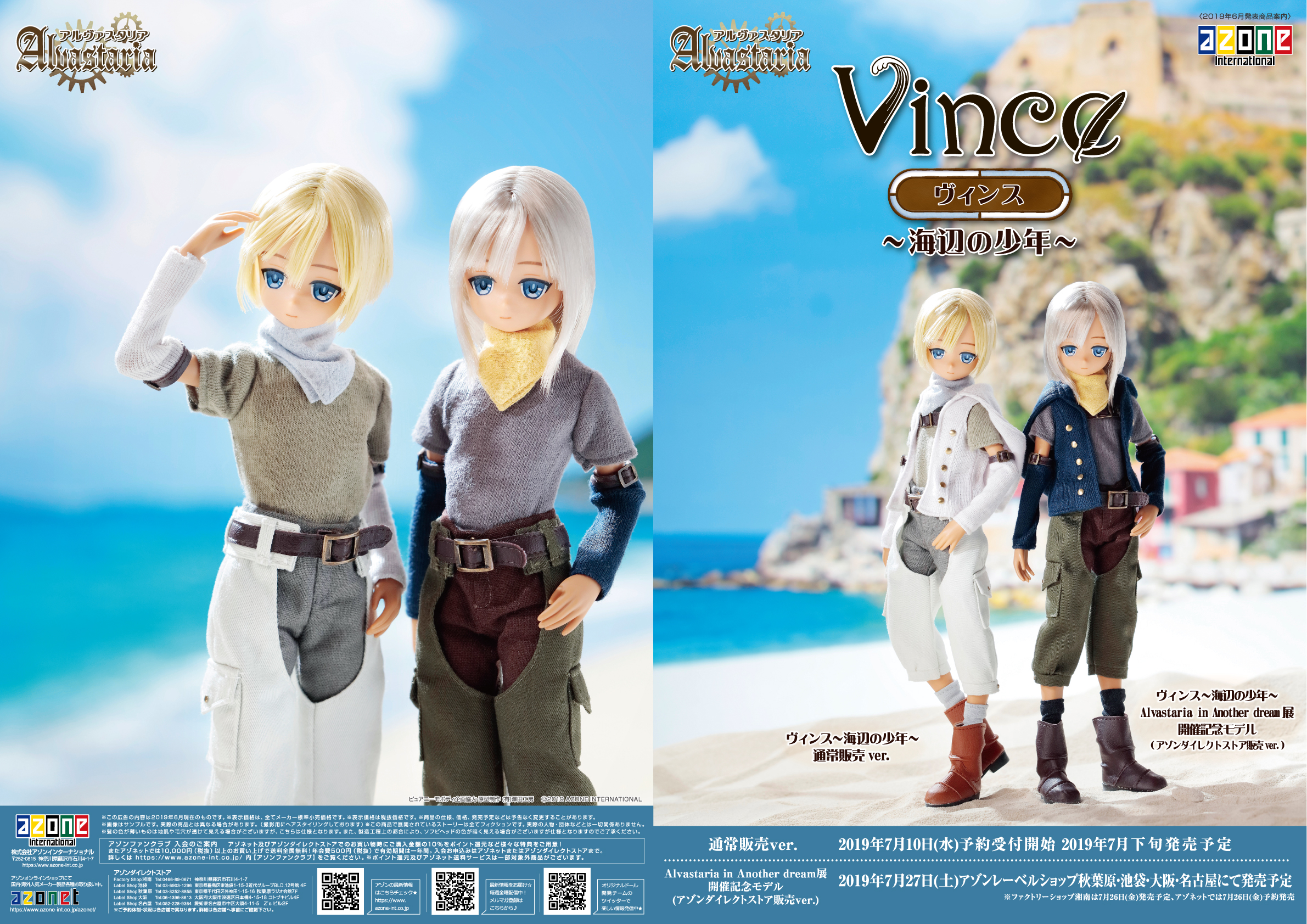 AZONE INTERNATIONAL::カタログ詳細ページ