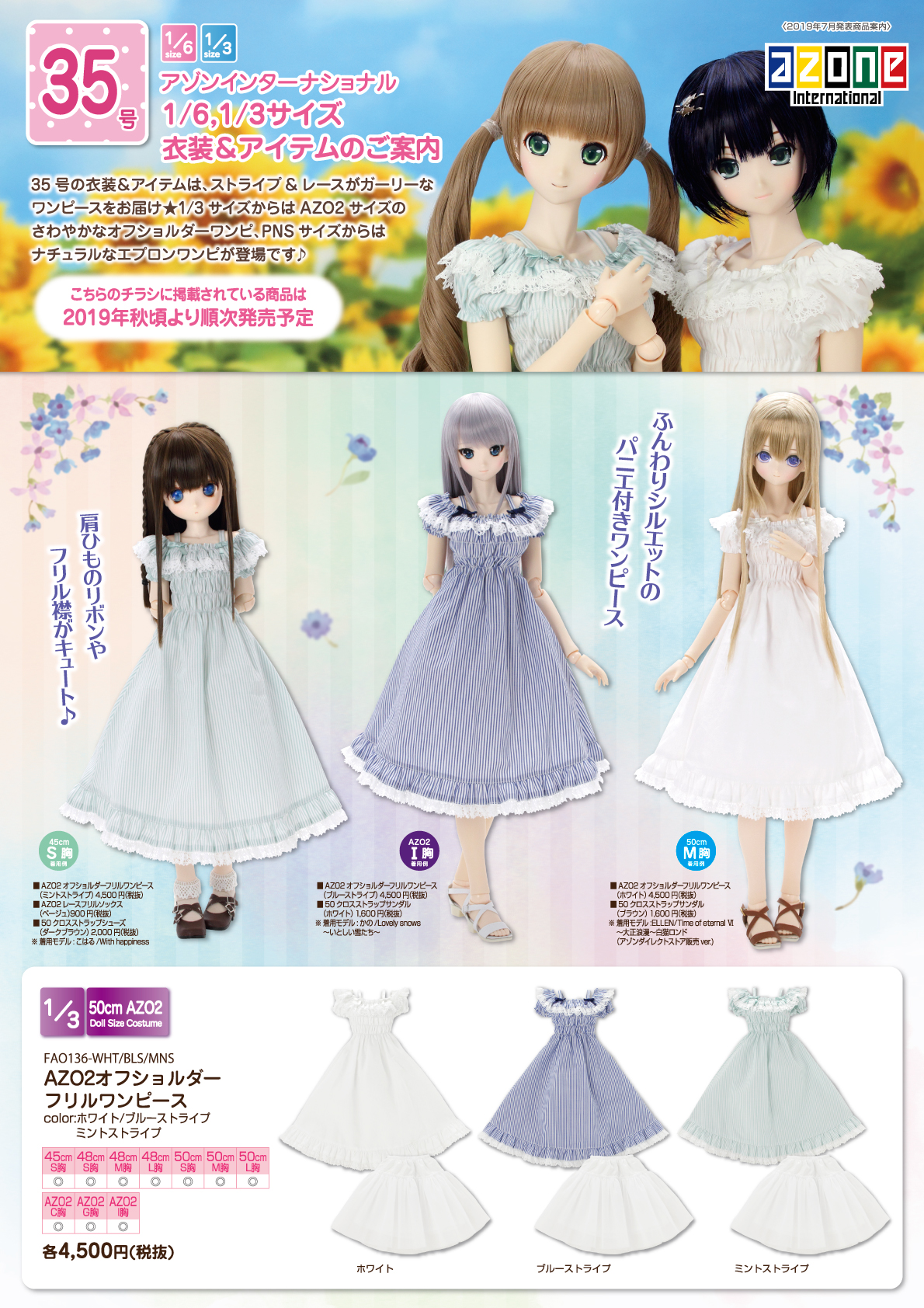 アゾンはどう?part161