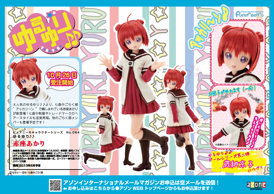AZONE INTERNATIONAL::カタログ詳細ページ