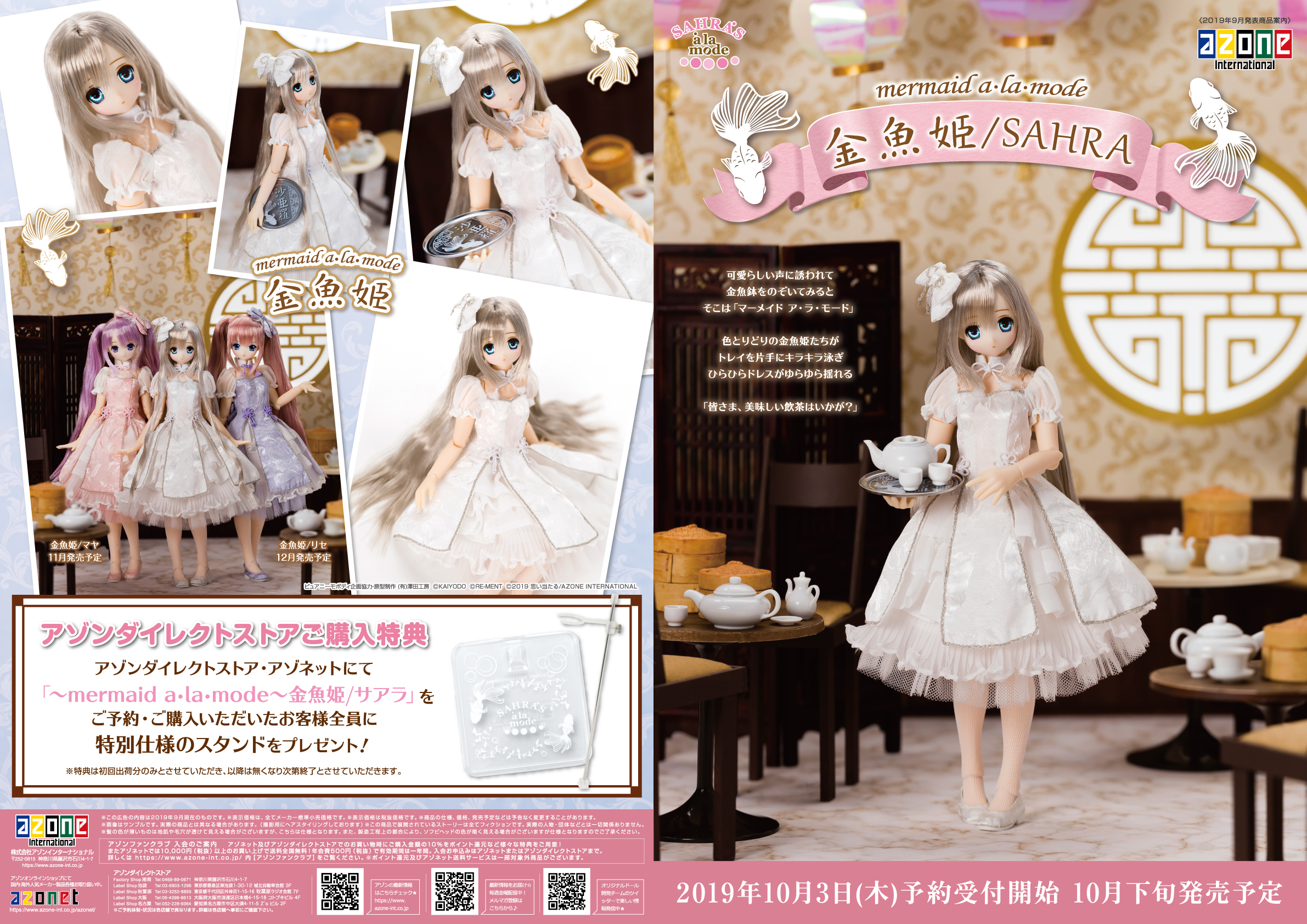AZONE INTERNATIONAL::カタログ詳細ページ
