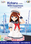こはるver.1.1