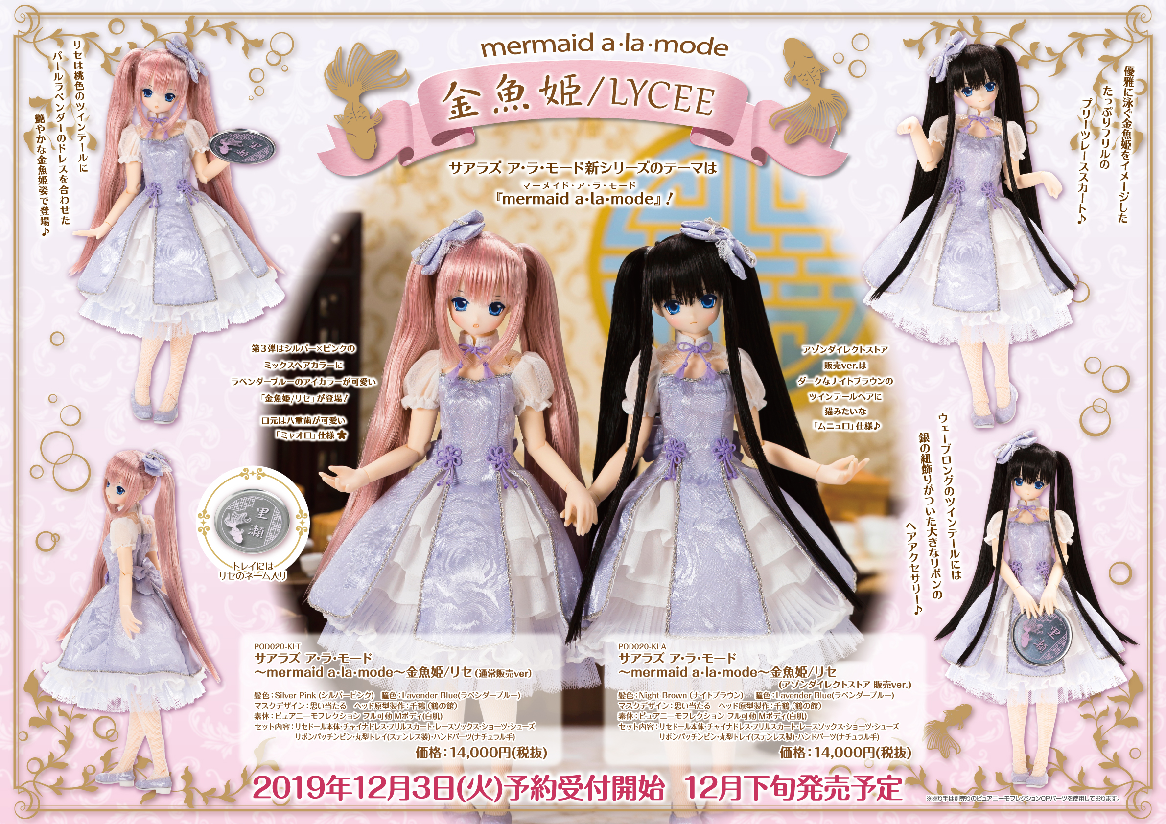 AZONE INTERNATIONAL::カタログ詳細ページ