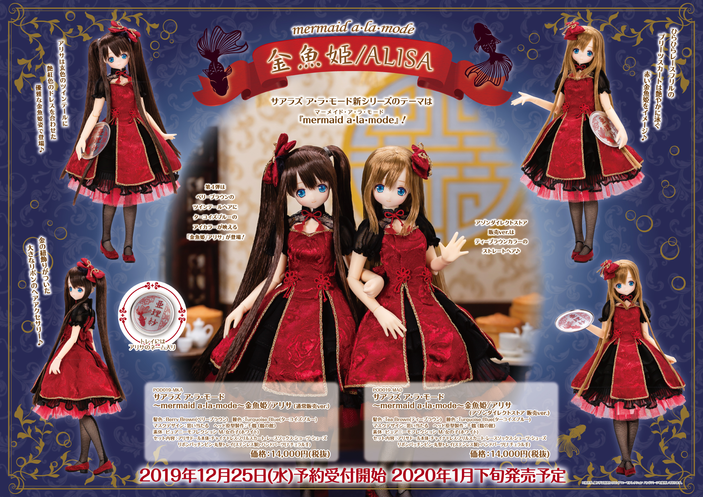 AZONE INTERNATIONAL::カタログ詳細ページ