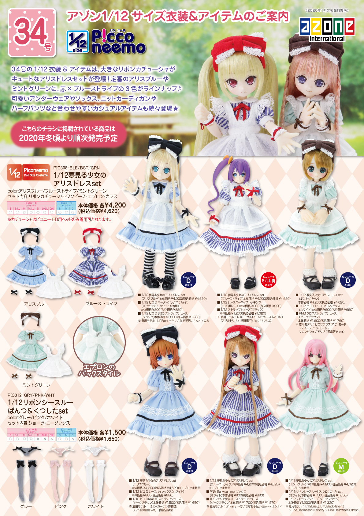 AZONE INTERNATIONAL::カタログ詳細ページ
