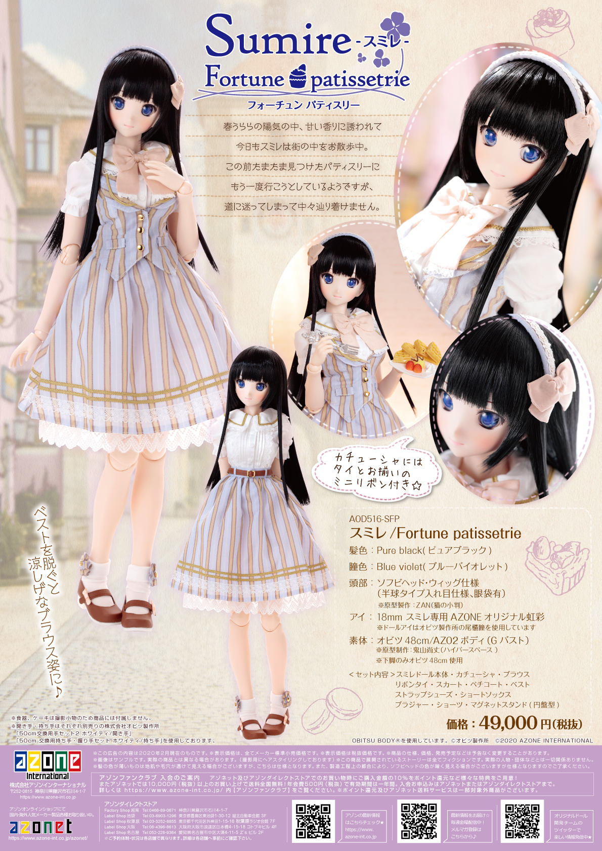 AZONE INTERNATIONAL::カタログ詳細ページ
