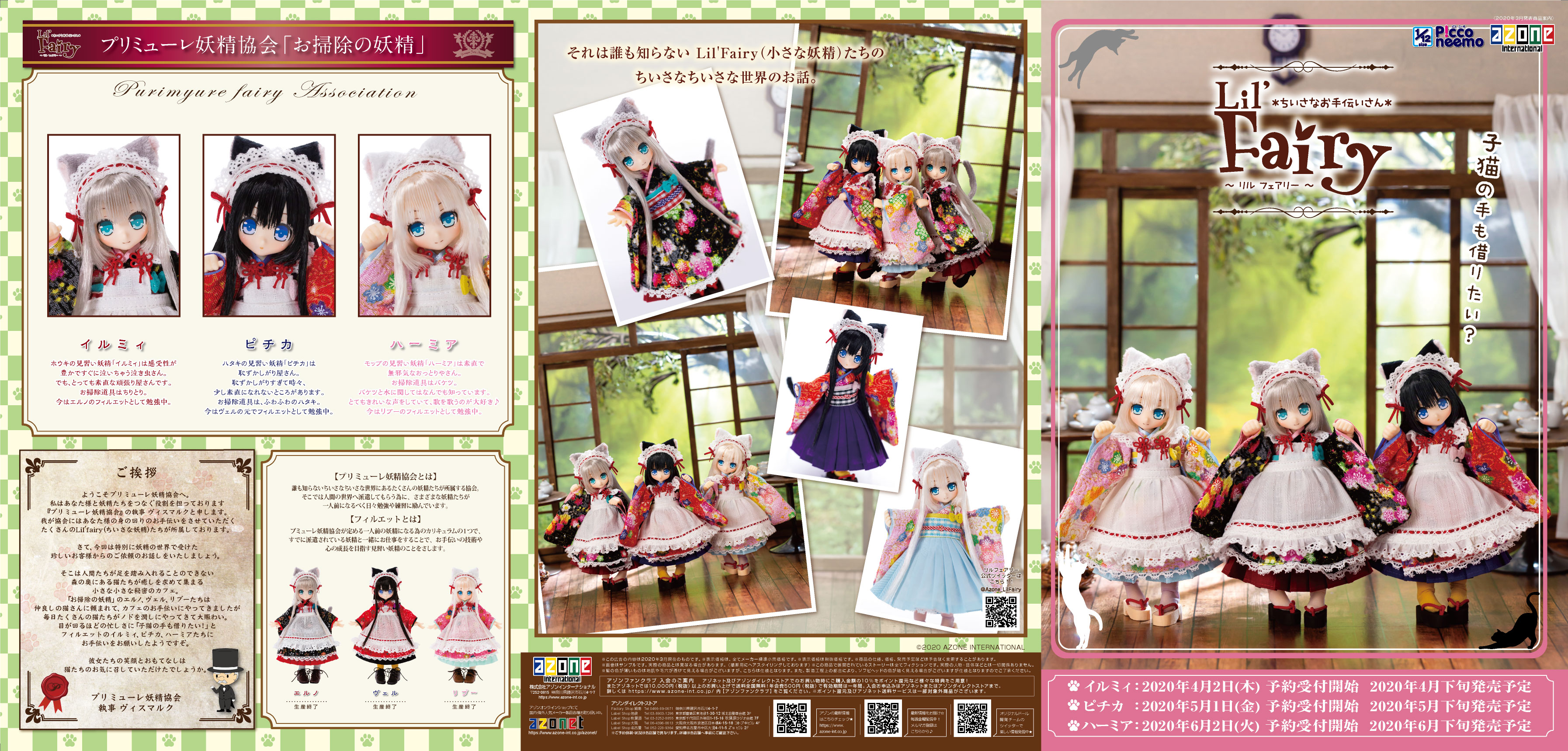 AZONE INTERNATIONAL::カタログ詳細ページ