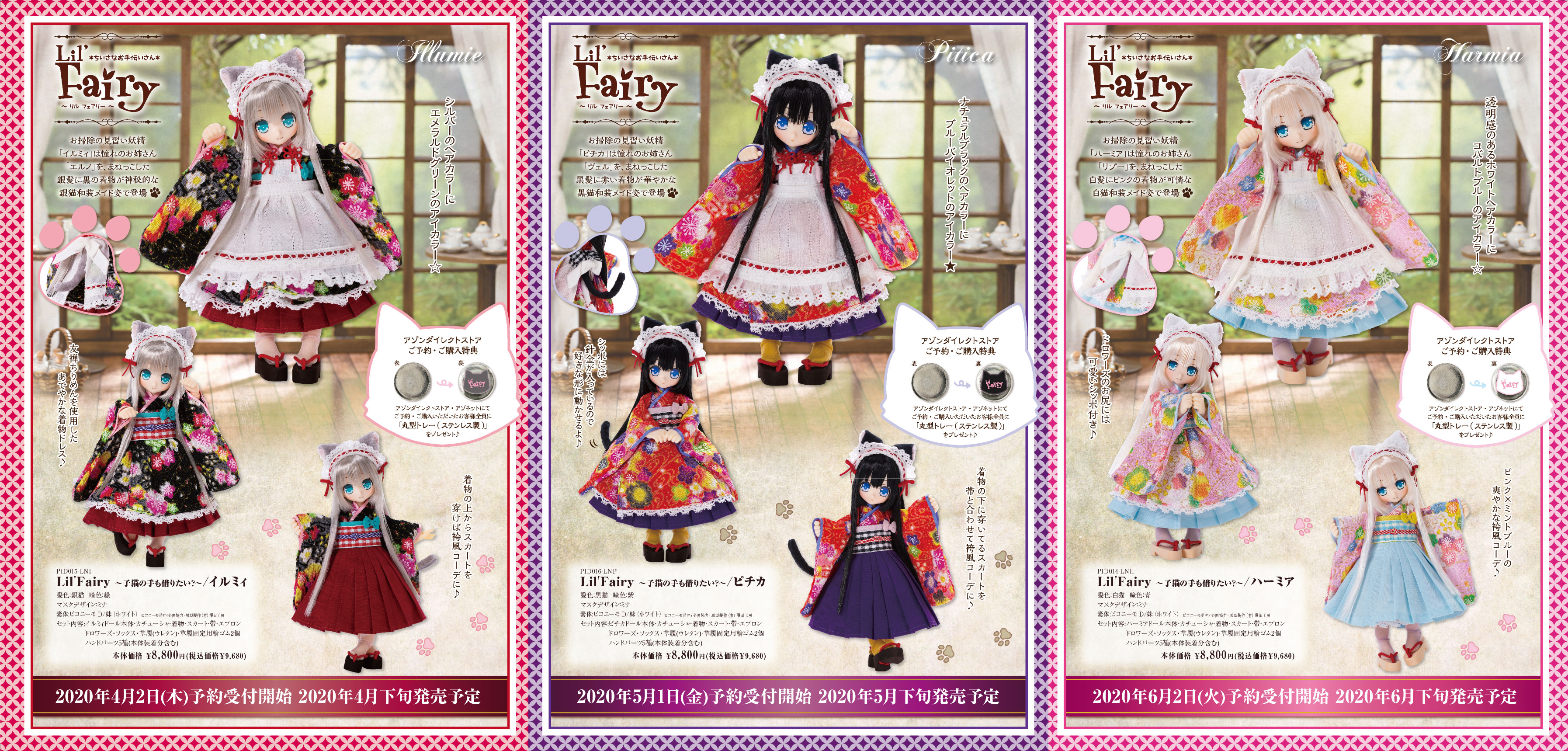 AZONE INTERNATIONAL::Lil Fairy::商品紹介-商品詳細