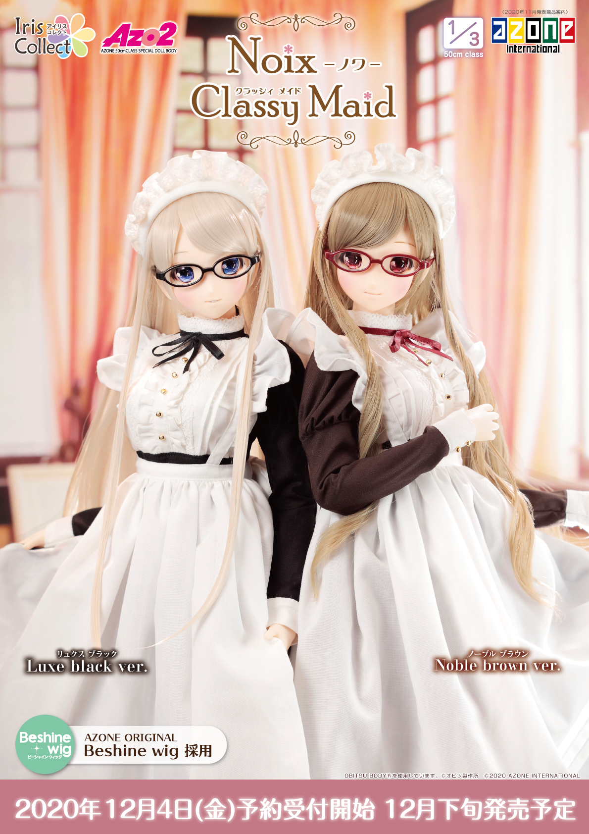 Iris Collect: Noix Classy Maid ver. 1.1 by Azone International