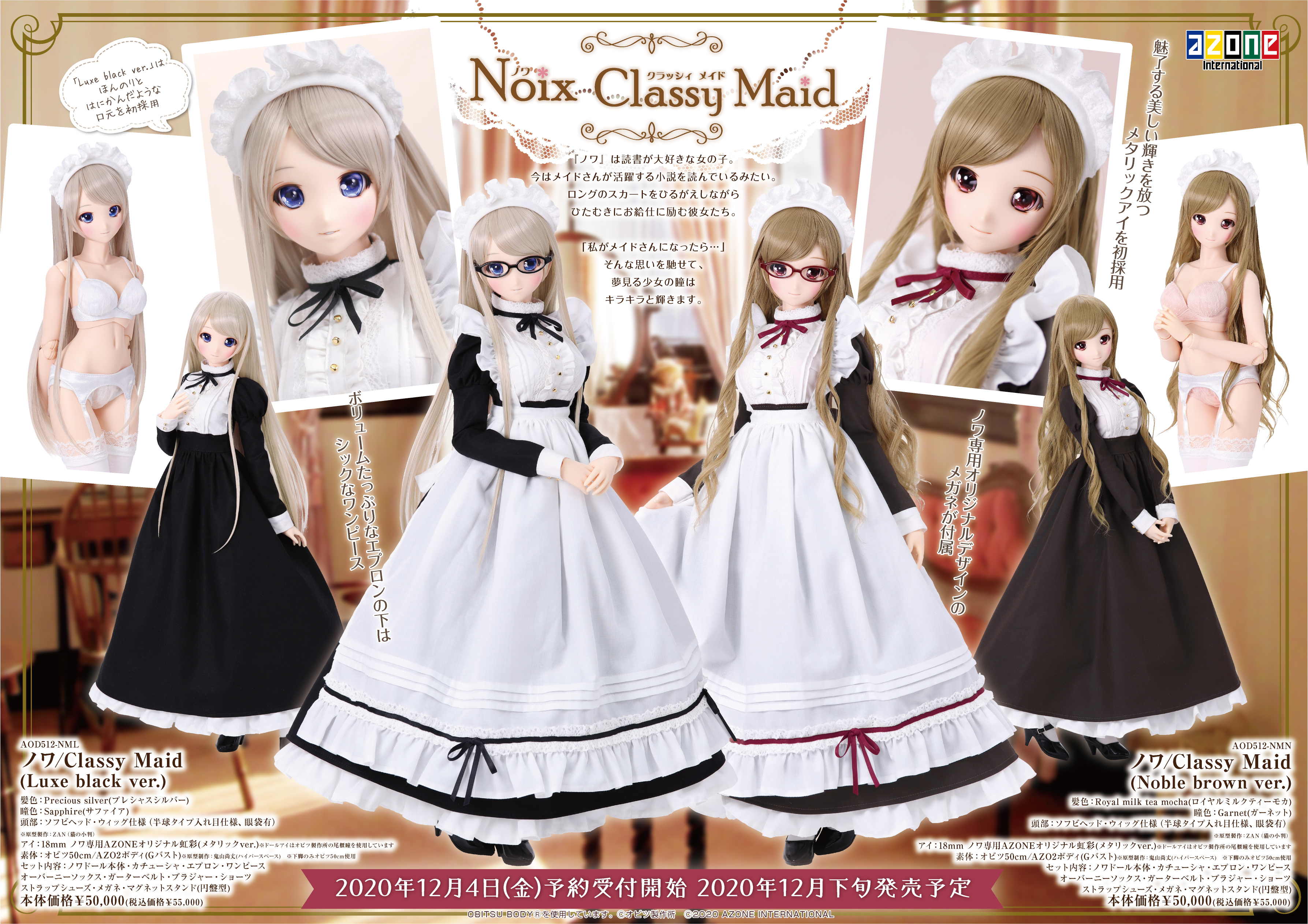 ノワ/Classy Maid