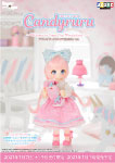 SugarCups キャンディールル～Welcome to Sugar Cup Wonderland!～