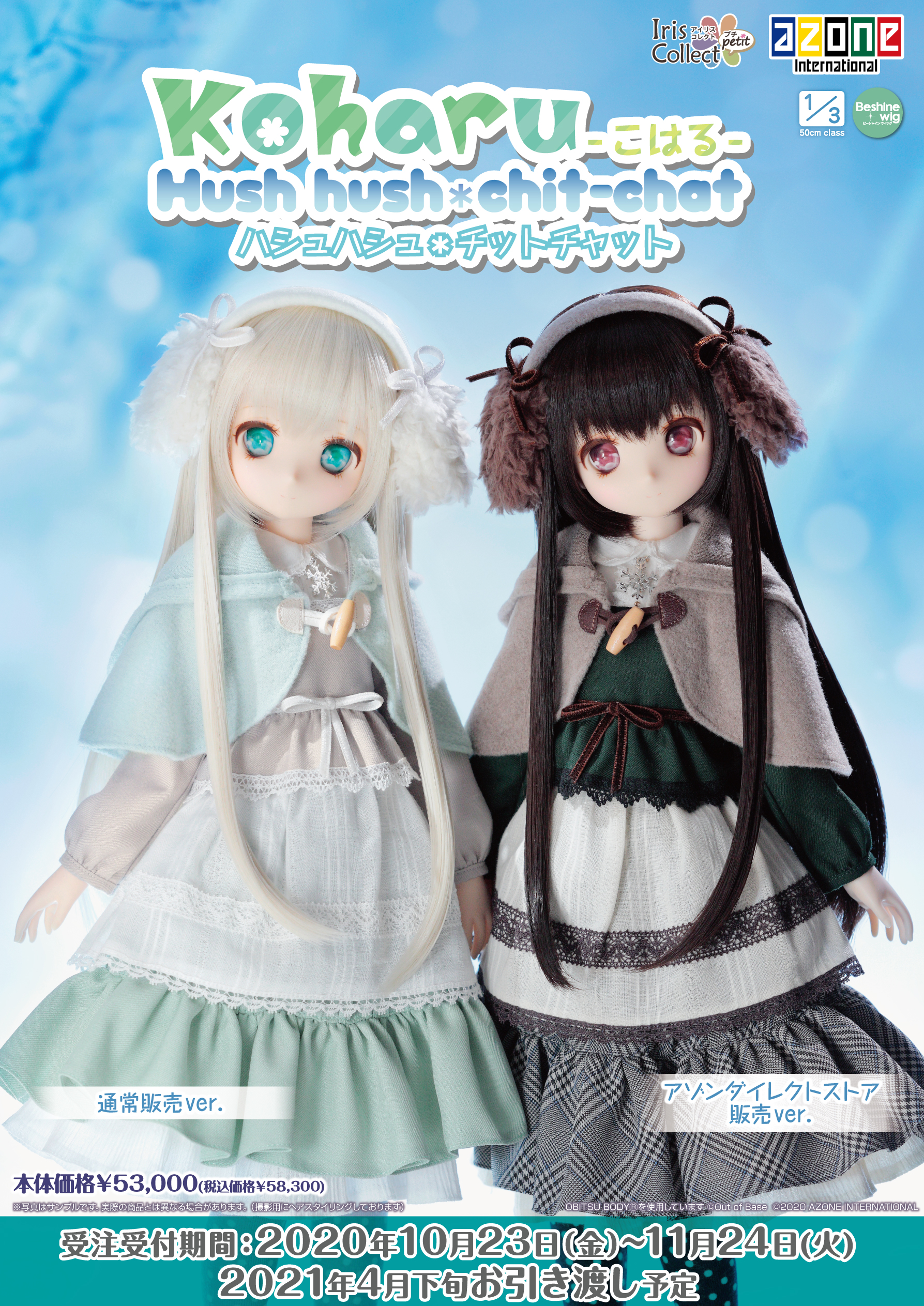 AZONE INTERNATIONAL::SAHRA'S a la mode::商品詳細