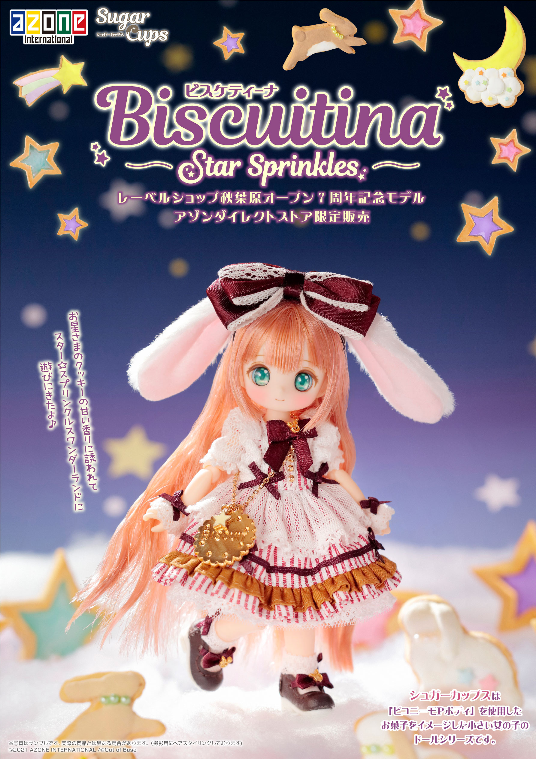 AZONE INTERNATIONAL::カタログ詳細ページ AZONE INTERNATIONAL::カタログ詳細ページ