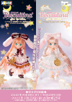 「SugarCups ビスケティーナ～Star Sprinkles～ (アゾンダイレクトストア限定販売)」 「SugarCups ビスケティーナ～Star Sprinkles～レーベルショップ秋葉原オープン7周年記念モデル (アゾンダイレクトストア限定販売)」 二次生産分