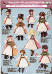 2021年10月発売「1/12衣装アイテムカタログ」③