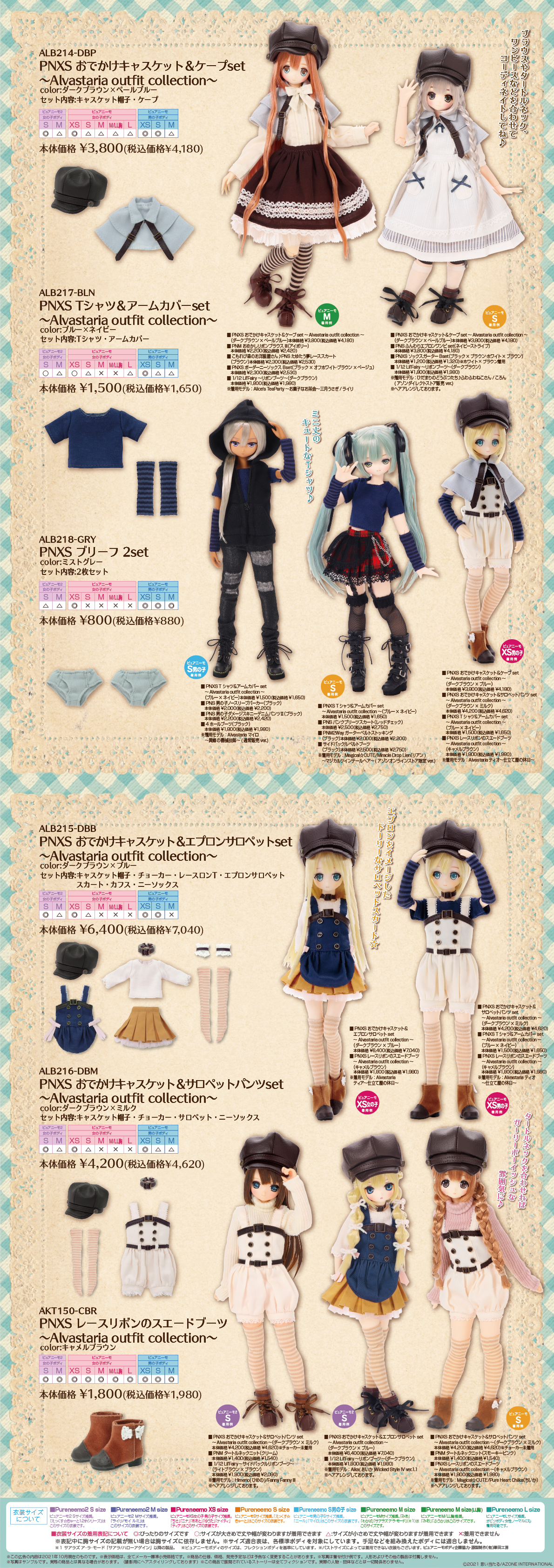 AZONE INTERNATIONAL::カタログ詳細ページ