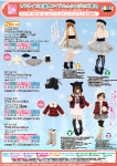 1/6サイズ衣装カタログ（2021年11月19日発売）