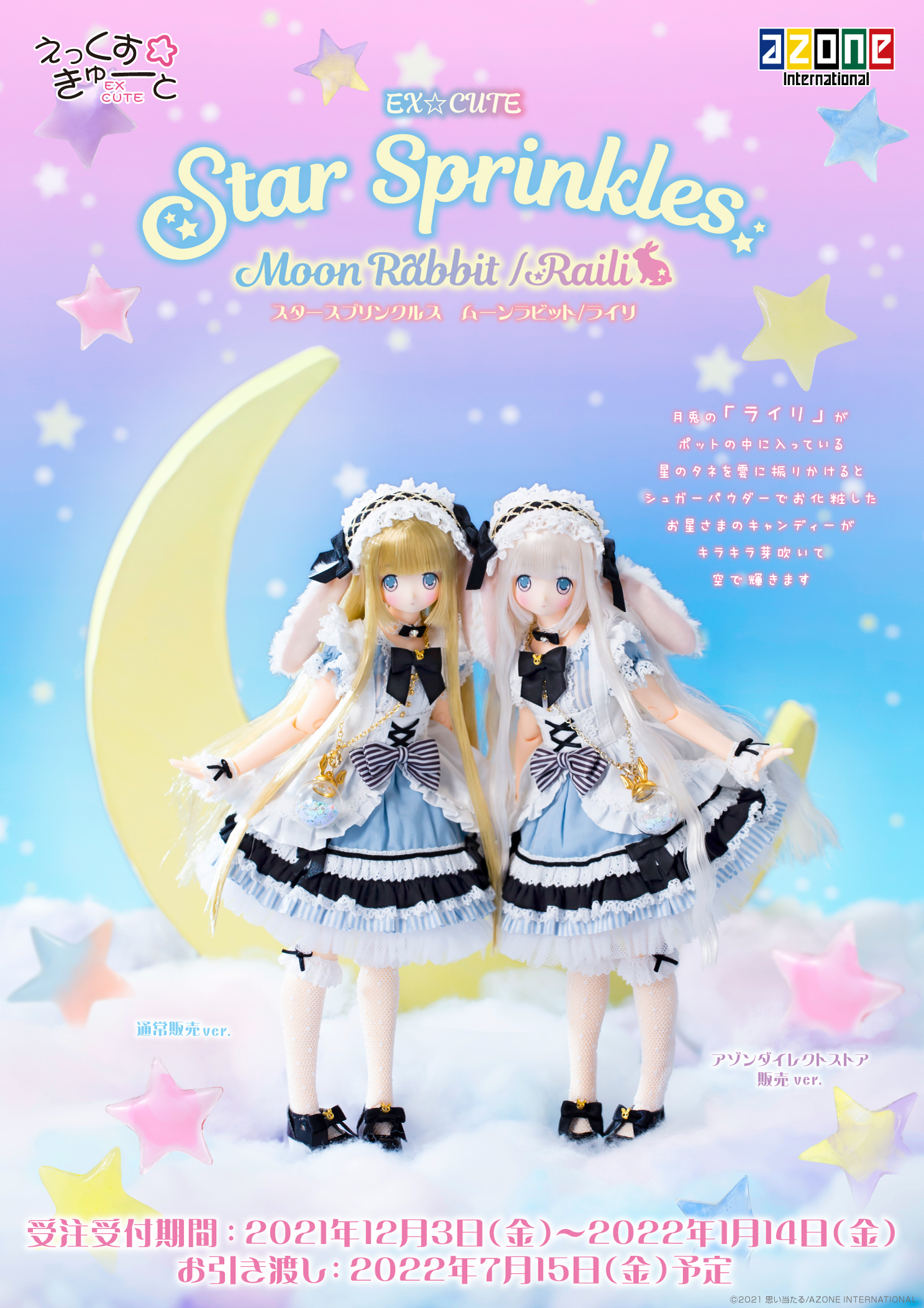 Star Sprinkles / Moon Rabbit Raili(ライリ)