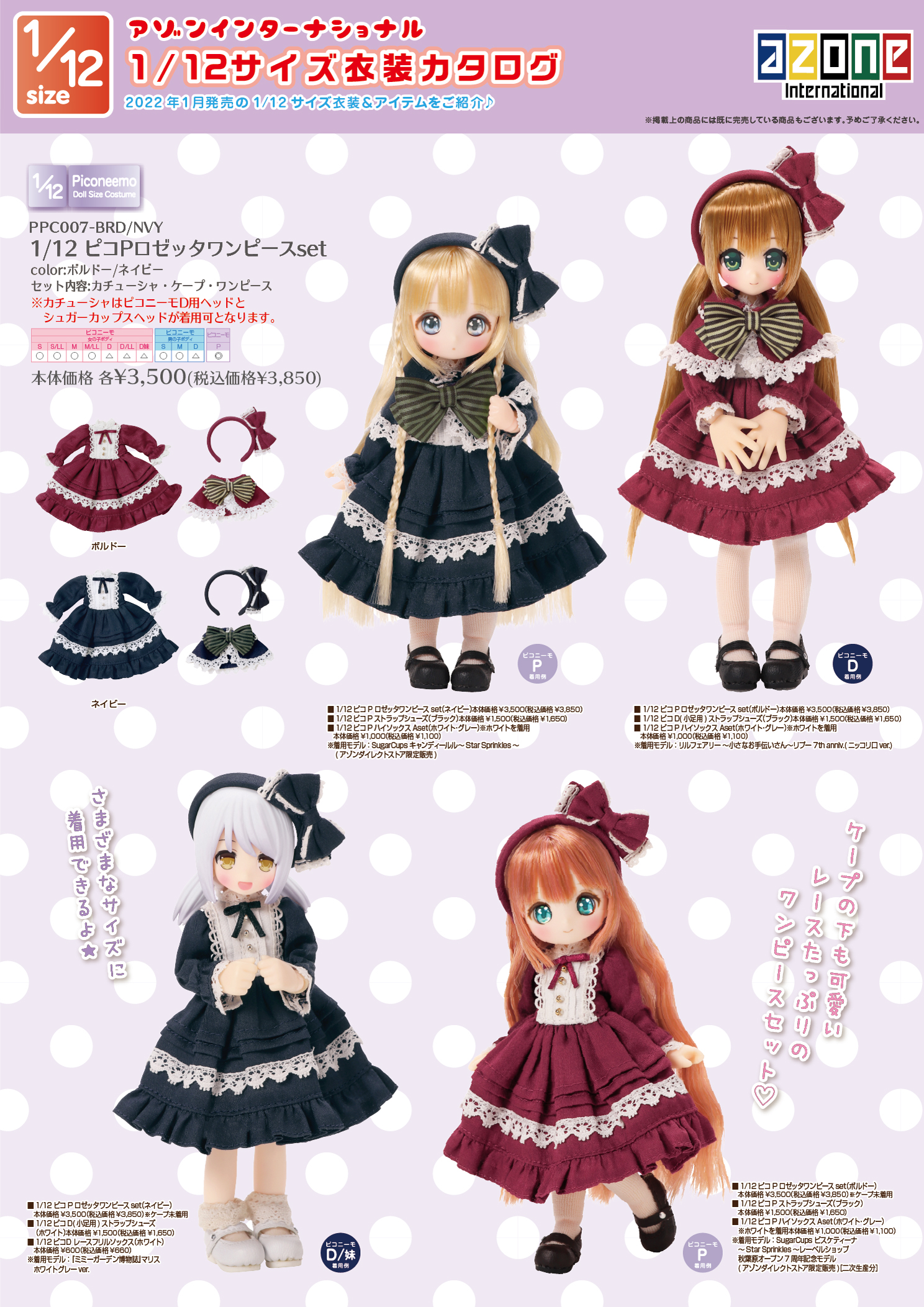 ピコニーモ用 1/12 ソフビ製草履 ベージュ×赤(ドール用衣装) dwos6rj アゾン『ソフビ製草履』再入荷のご案内 | AZONE Labelshop OSAKA
