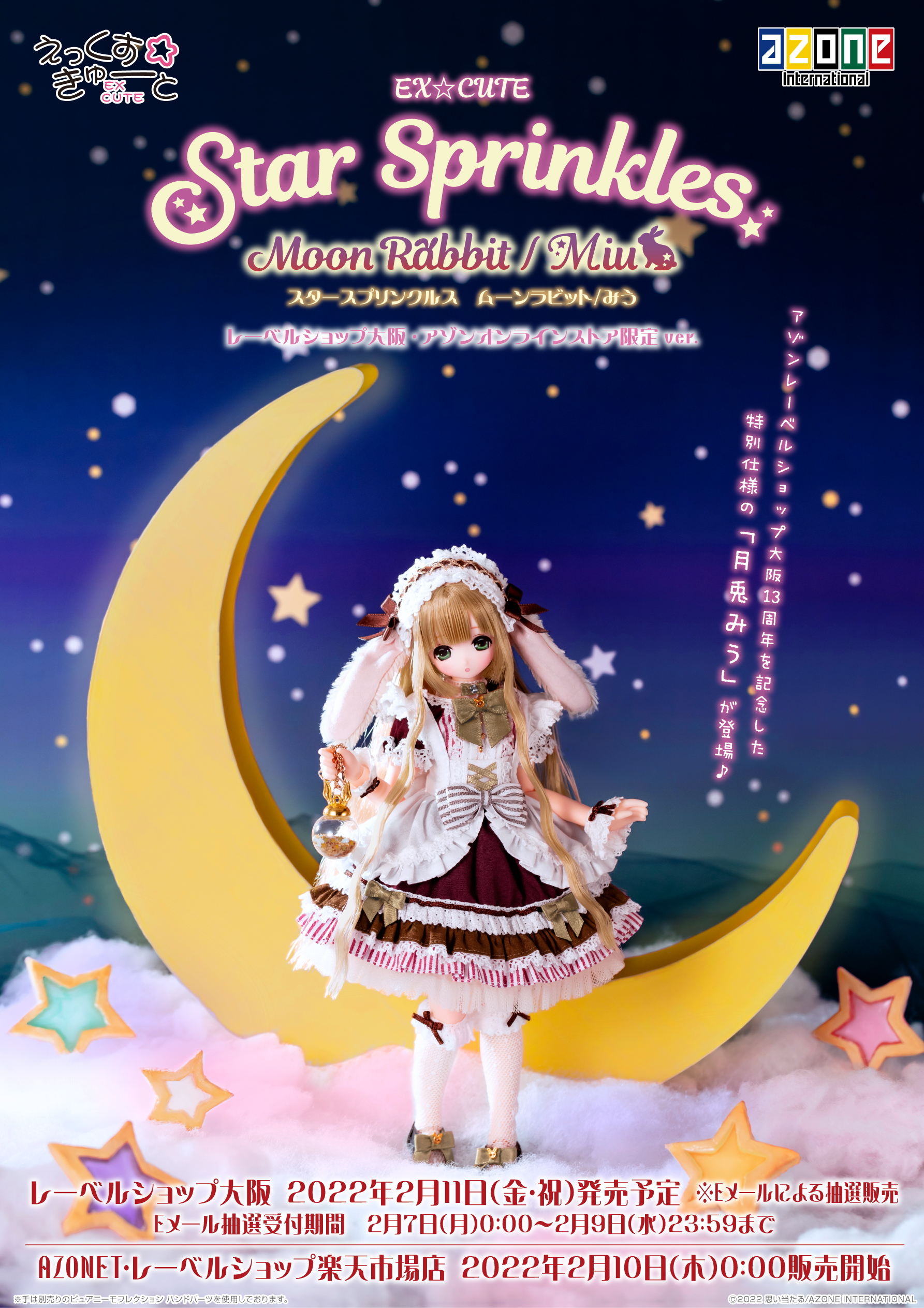 Star Sprinkles / Moon Rabbit Miu(レーベルショップ大阪・アゾンオンラインストア限定ver.)