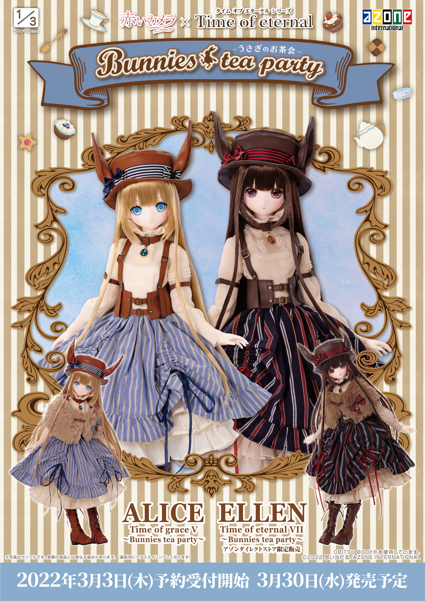 Alice/Time of grace V・ELLEN/Time of eternal VII　～Bunnies tea party～