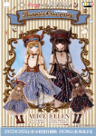 Alice/Time of grace V・ELLEN/Time of eternal VII　～Bunnies tea party～