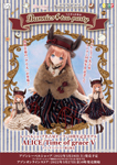 レーベルショップ名古屋オープン10周年記念モデル「Alice / Time of grace V～Bunnies tea party～」(アゾンダイレクトストア限定販売)