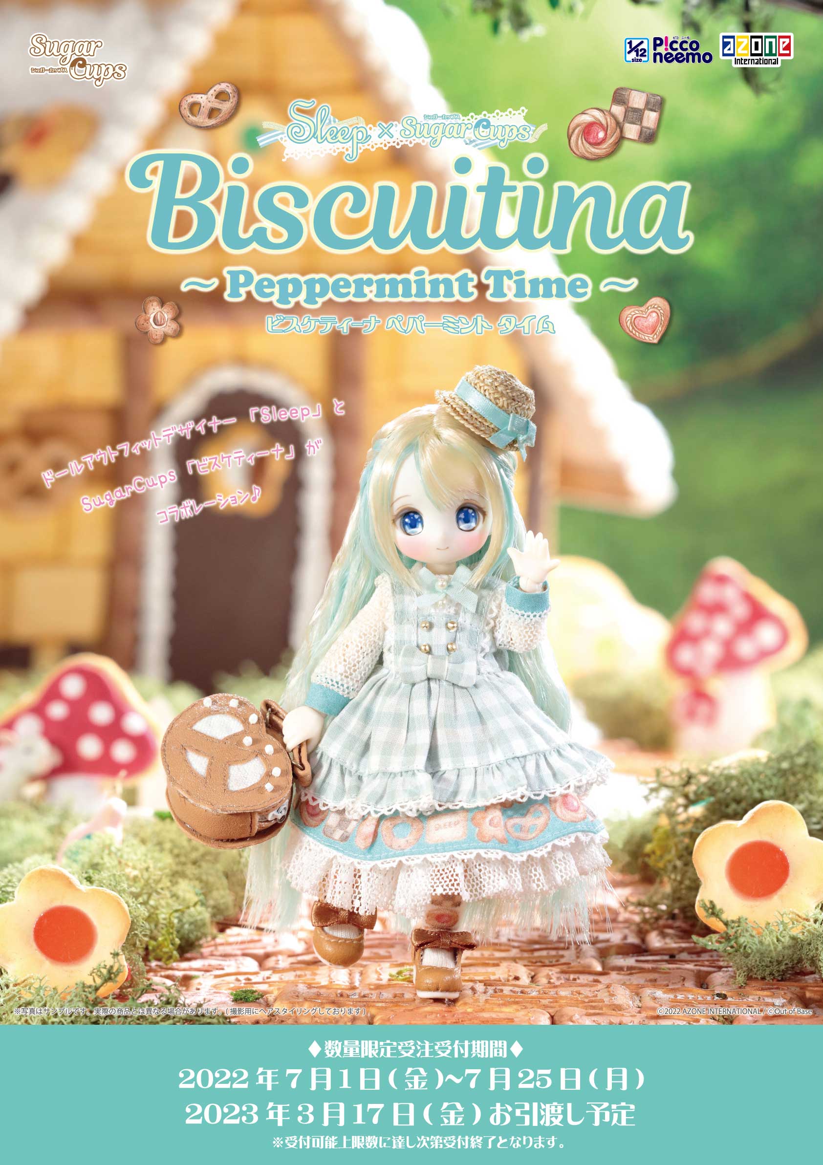 sugar.様 AZONE INTERNATIONAL::えっくす☆きゅーと::商品詳細