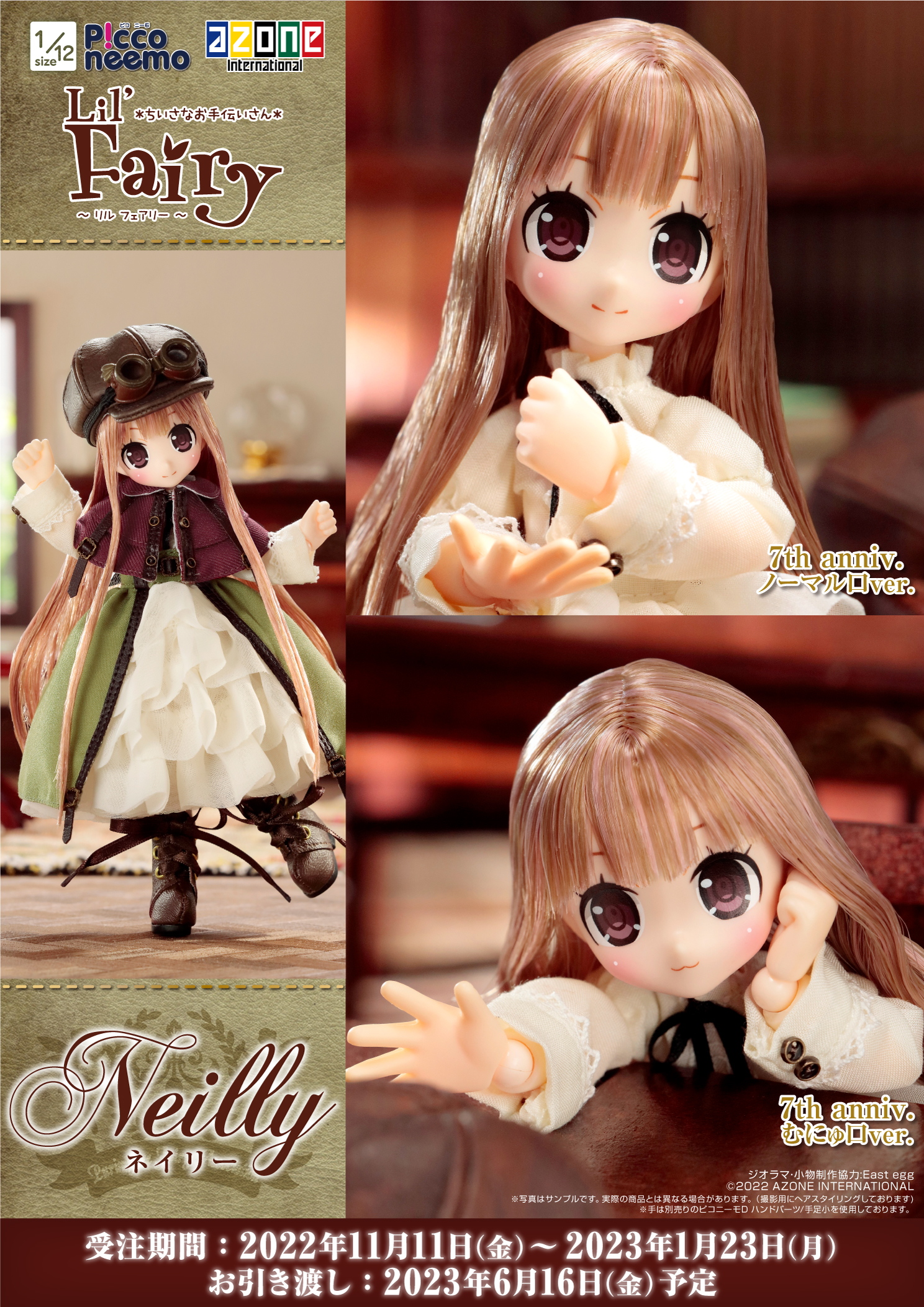 AZONE INTERNATIONAL::Lil Fairy::商品紹介-商品詳細