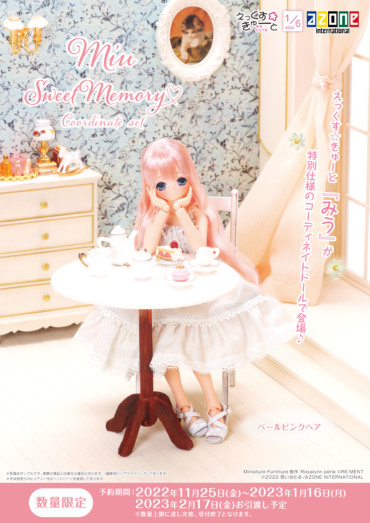 AZONE INTERNATIONAL::カタログ詳細ページ