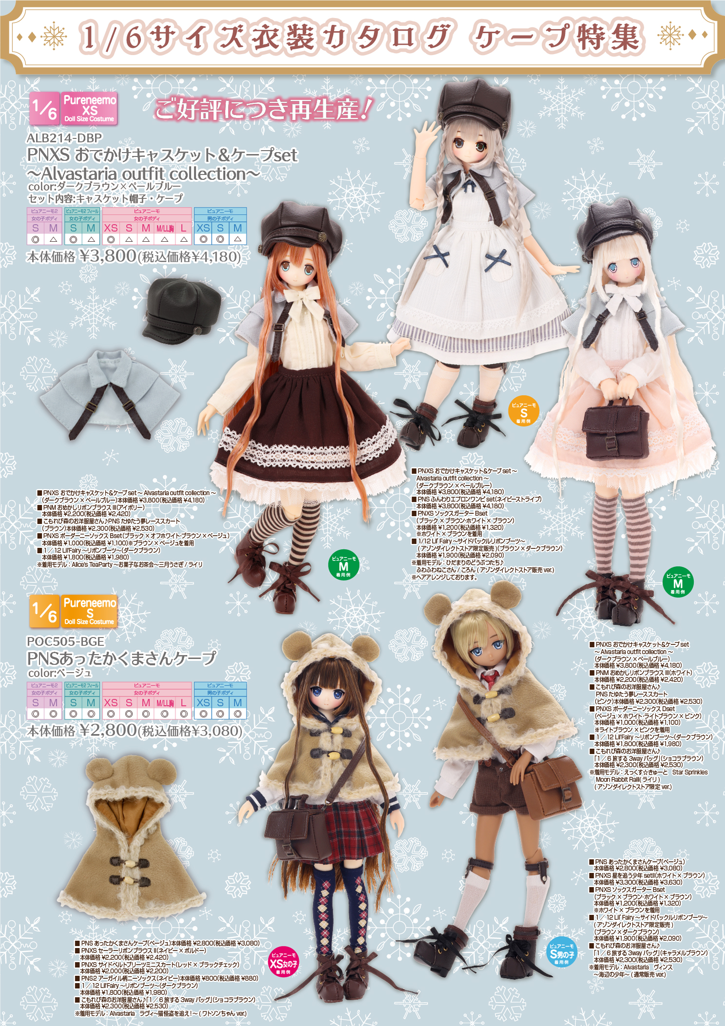 AZONE INTERNATIONAL::カタログ詳細ページ