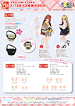 1/12サイズ衣装カタログ（2023年1月19日発売）
