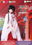 かの／初春の君～黒髪の乙女～コーデset（アゾンダイレクトストア限定販売）