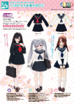 1/3サイズ衣装カタログ（2023年4月7日発売）