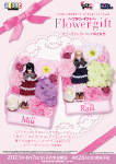 ピコえっくす☆きゅーと／みう・ライリコーディネイトドールset～Flower gift～（アゾンダイレクトストア限定販売）