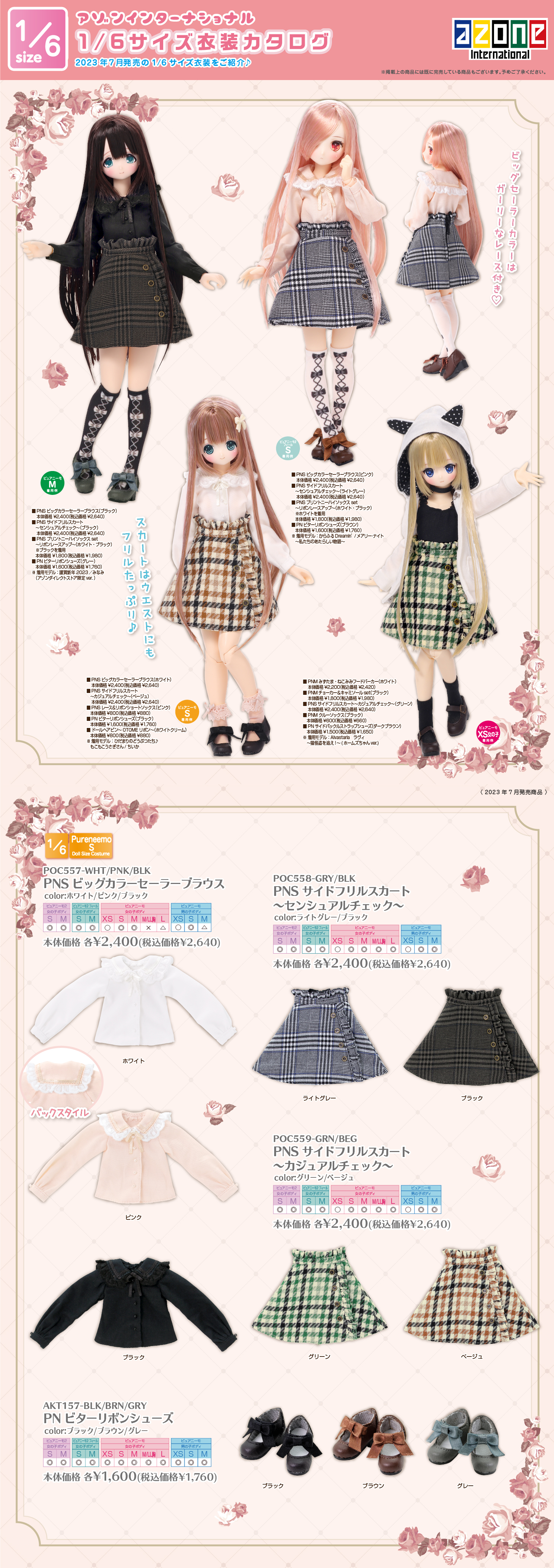 AZONE INTERNATIONAL::カタログ詳細ページ