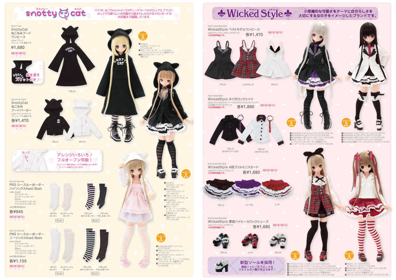 AZONE INTERNATIONAL::カタログ詳細ページ