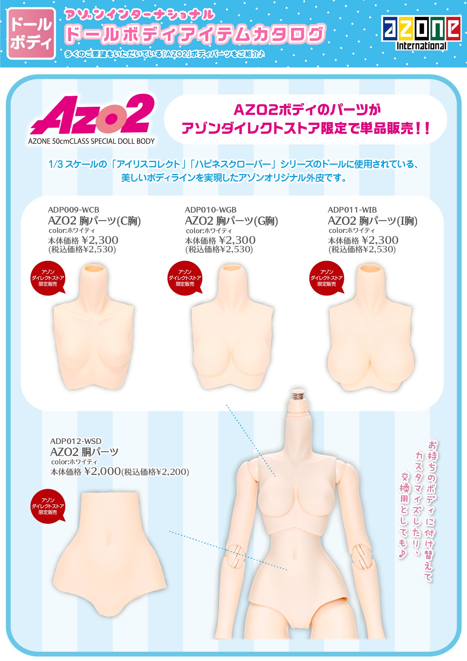 アゾネット | 商品詳細 | Q'z エナメルバニーガールset