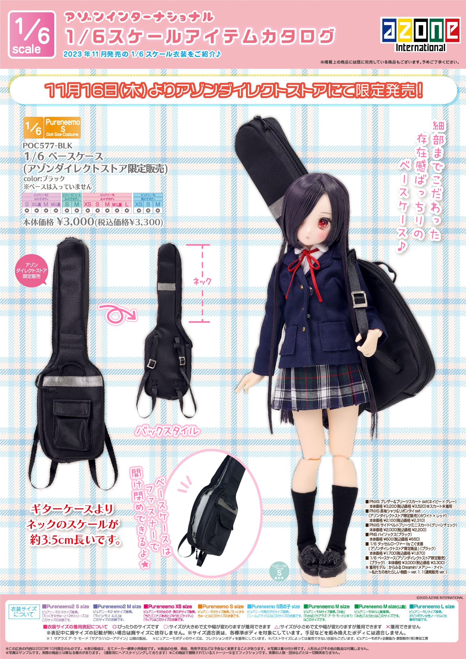 VALANROSE KURO 2本セット(2025年1月購入) CCS 23干支 momoko 卯 bk | PW-momoko | PetWORKs