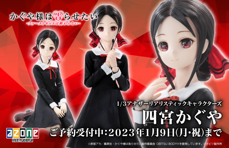 Azone International キャラクタードール Topページ Azone International キャラクタードール Topページ