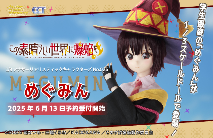 AZONE INTERNATIONAL::キャラクタードール::TOPページ