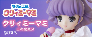 アニメ「魔法の天使クリィミーマミ」マミ[三次]