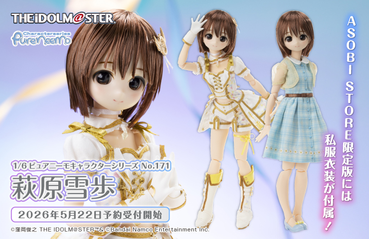 AZONE INTERNATIONAL::キャラクタードール::TOPページ