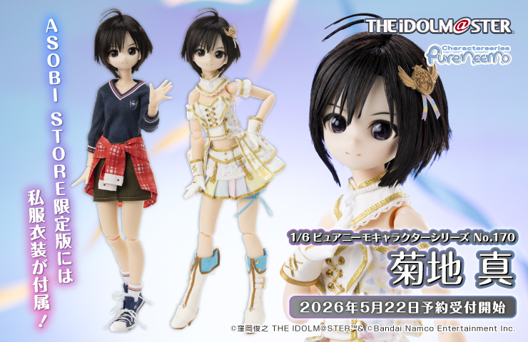 AZONE INTERNATIONAL::キャラクタードール::TOPページ