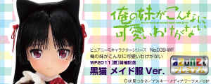 ピュアニーモキャラクターシリーズ039 俺の妹がこんなに可愛いわけがない 黒猫 g6bh9ry Amazon.co.jp: ピュアニーモキャラクターシリーズ039 俺の妹が